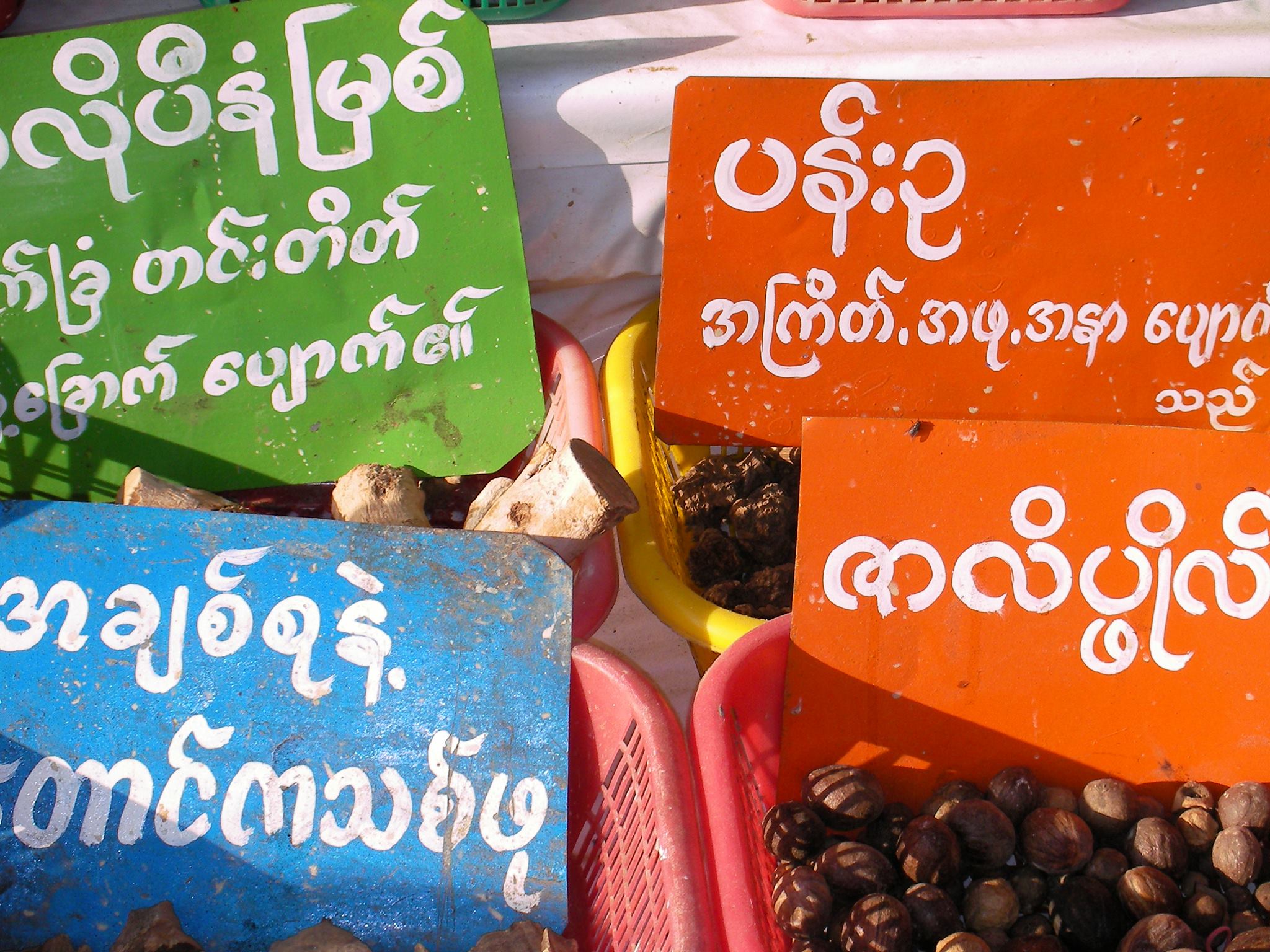 Myanmar Script